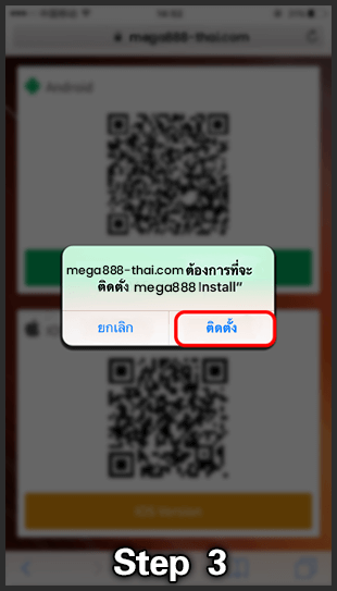 Cài đặt Mega888 iOS, các bước 3